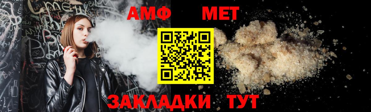 АМФ  Вход с VPN  Рославль  Амфетамин Premium 