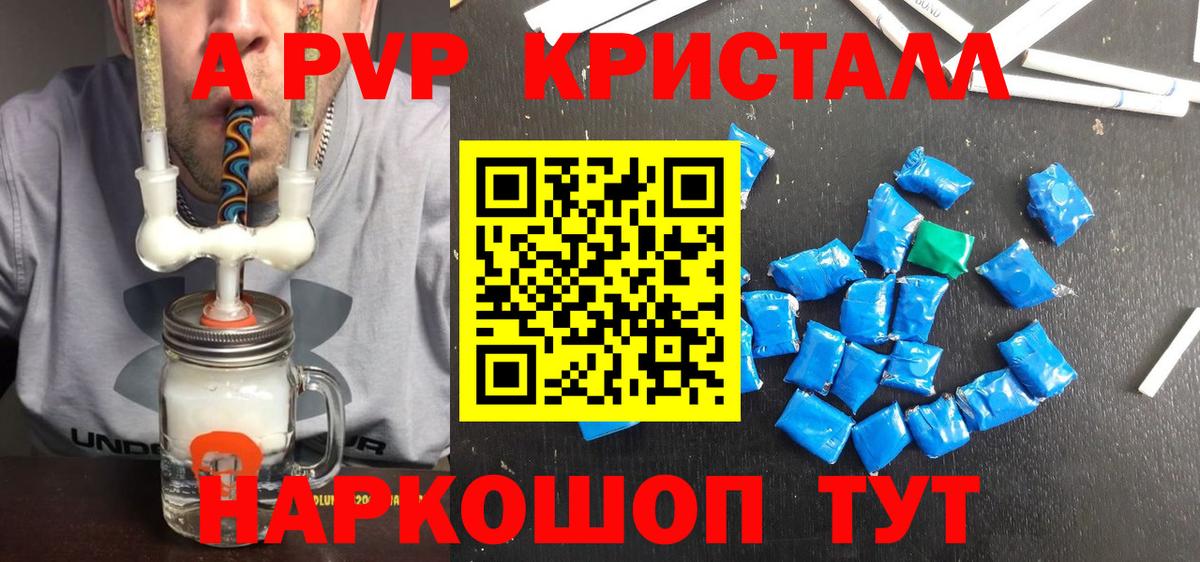 APVP VHQ Рославль