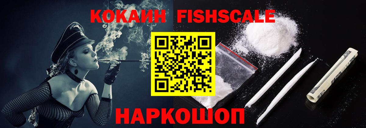 КОКАИН 97%  Вход с VPN  где купить наркотик  Рославль  Cocaine Боливия 