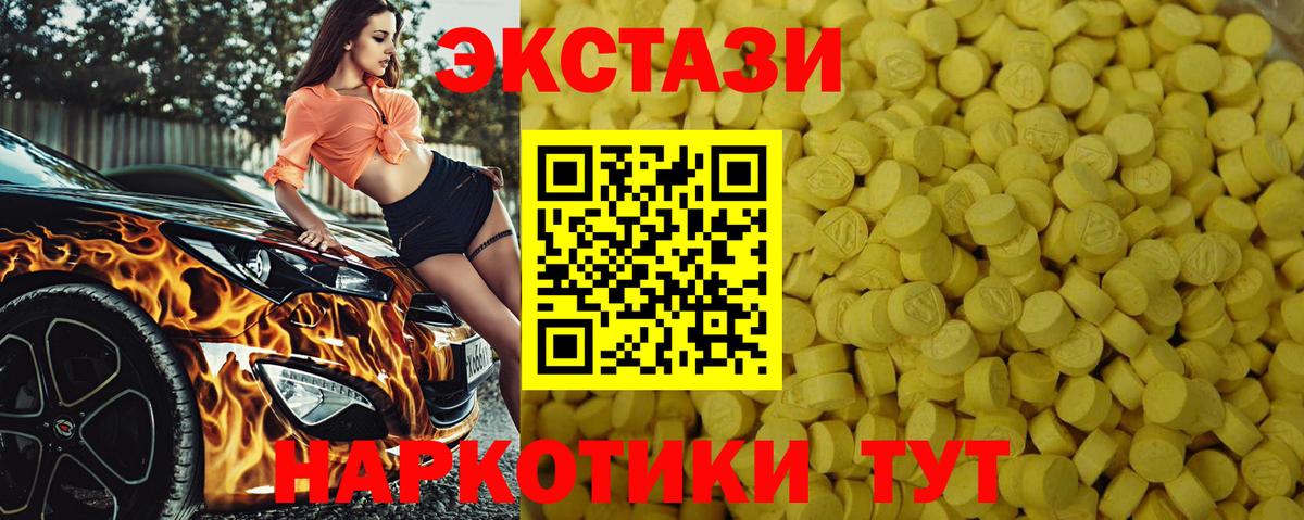 ЭКСТАЗИ  Экстази 99%  Рославль  Вход с VPN  Экстази ешки 