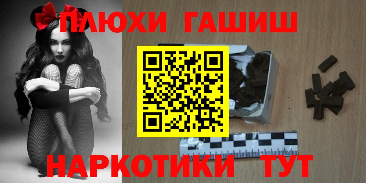 ГАШИШ индика сатива  ГАШИШ индика сатива  Вход с VPN  Рославль 