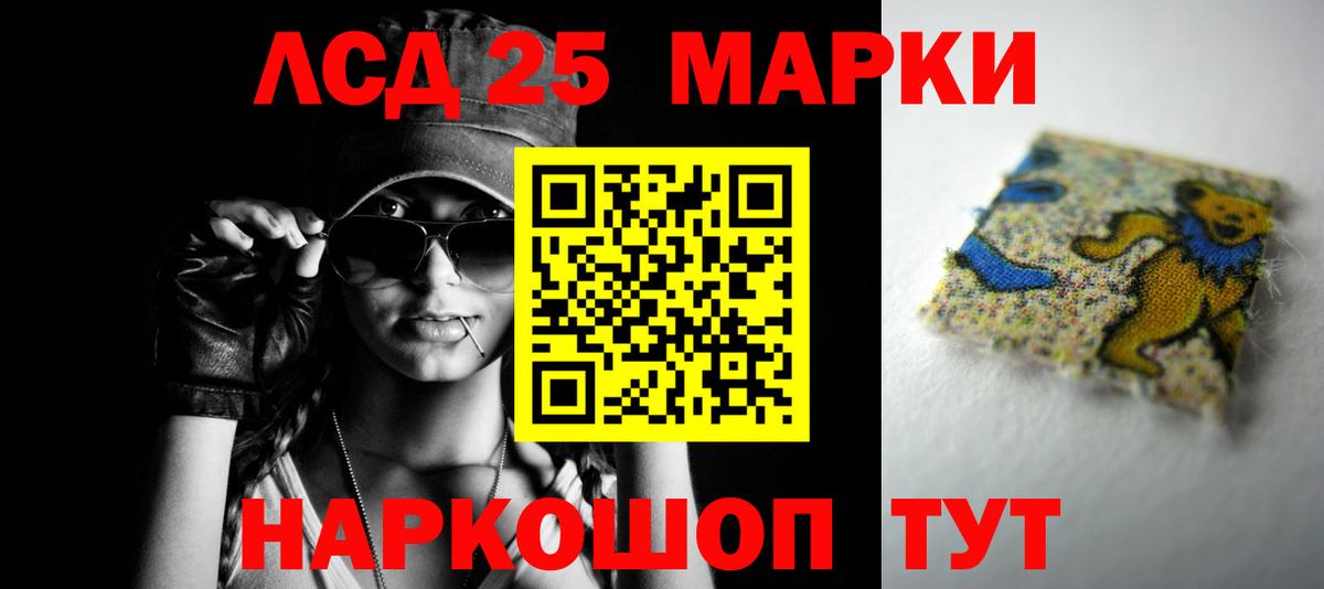 LSD-25 экстази ecstasy Рославль