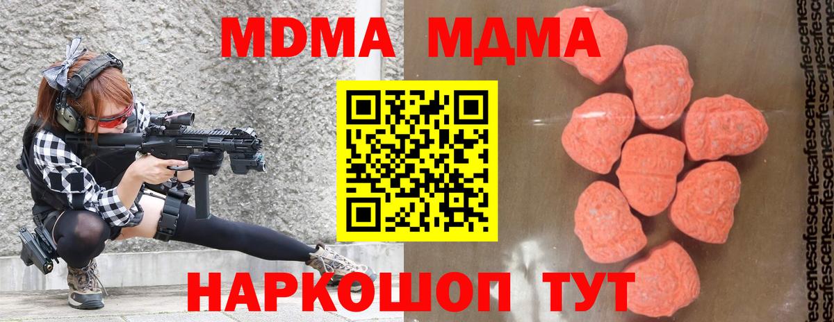 МДМА crystal  МДМА кристаллы  Вход с VPN  MDMA  Рославль 
