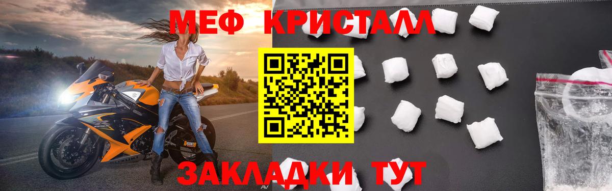 МЕФ мука Рославль