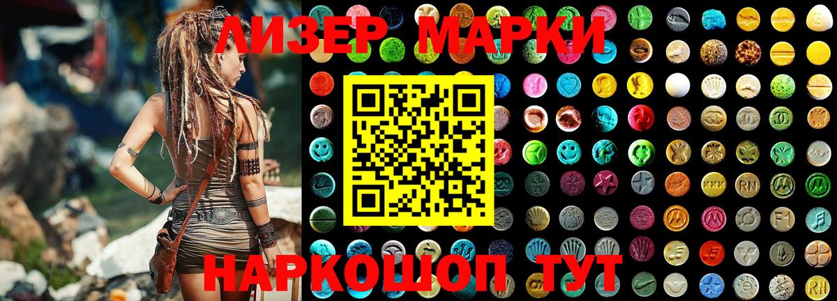 Рославль  Марки 25I-NBOMe 1,8мг  Вход с VPN 
