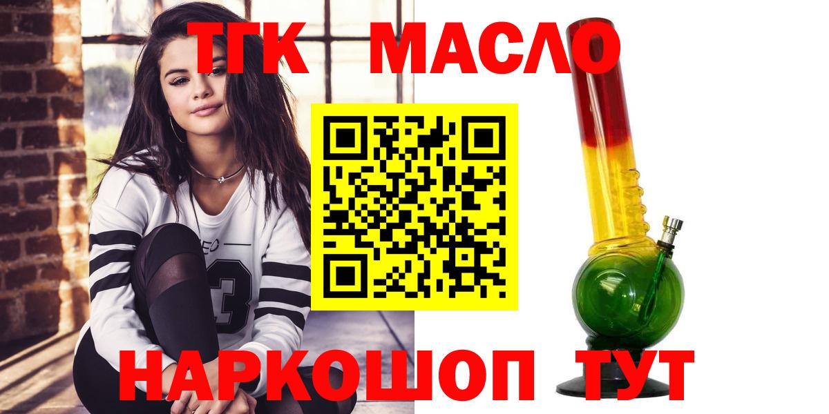 Рославль  Дистиллят ТГК вейп  Вход с VPN 